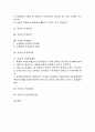 [가정]가정의 의미, 가정의 특징, 가정과 맞벌이가정, 가정과 가정예절, 가정과 가정의례, 가정과 가정폭력, 가정과 가정법원, 가정과 가정봉사원, 가정과 가정봉사활동, 가정과 가정자동화, 가정과 건강가정기본법  2페이지