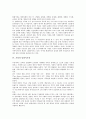 [가정]가정의 의미, 가정의 특징, 가정과 맞벌이가정, 가정과 가정예절, 가정과 가정의례, 가정과 가정폭력, 가정과 가정법원, 가정과 가정봉사원, 가정과 가정봉사활동, 가정과 가정자동화, 가정과 건강가정기본법  5페이지