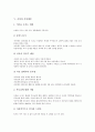 [가정]가정의 의미, 가정의 특징, 가정과 맞벌이가정, 가정과 가정예절, 가정과 가정의례, 가정과 가정폭력, 가정과 가정법원, 가정과 가정봉사원, 가정과 가정봉사활동, 가정과 가정자동화, 가정과 건강가정기본법  6페이지