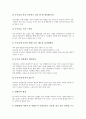 [가정]가정의 의미, 가정의 특징, 가정과 맞벌이가정, 가정과 가정예절, 가정과 가정의례, 가정과 가정폭력, 가정과 가정법원, 가정과 가정봉사원, 가정과 가정봉사활동, 가정과 가정자동화, 가정과 건강가정기본법  7페이지