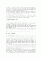 [가정]가정의 의미, 가정의 특징, 가정과 맞벌이가정, 가정과 가정예절, 가정과 가정의례, 가정과 가정폭력, 가정과 가정법원, 가정과 가정봉사원, 가정과 가정봉사활동, 가정과 가정자동화, 가정과 건강가정기본법  10페이지