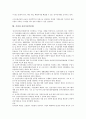 [가정]가정의 의미, 가정의 특징, 가정과 맞벌이가정, 가정과 가정예절, 가정과 가정의례, 가정과 가정폭력, 가정과 가정법원, 가정과 가정봉사원, 가정과 가정봉사활동, 가정과 가정자동화, 가정과 건강가정기본법  13페이지