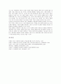 [가정]가정의 의미, 가정의 특징, 가정과 맞벌이가정, 가정과 가정예절, 가정과 가정의례, 가정과 가정폭력, 가정과 가정법원, 가정과 가정봉사원, 가정과 가정봉사활동, 가정과 가정자동화, 가정과 건강가정기본법  14페이지