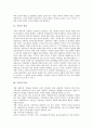 [가족][가족 정의][가족 특성][가족 유형][가족 구성][가족 생활주기][가족 변화][가족 성화와 위기]가족의 정의, 가족의 특성, 가족의 유형, 가족의 구성, 가족의 생활주기, 가족의 변화, 가족의 성화와 위기 분석 4페이지