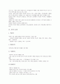 [가족][가족 정의][가족 특성][가족 유형][가족 구성][가족 생활주기][가족 변화][가족 성화와 위기]가족의 정의, 가족의 특성, 가족의 유형, 가족의 구성, 가족의 생활주기, 가족의 변화, 가족의 성화와 위기 분석 5페이지