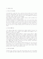 [가족][가족 정의][가족 특성][가족 유형][가족 구성][가족 생활주기][가족 변화][가족 성화와 위기]가족의 정의, 가족의 특성, 가족의 유형, 가족의 구성, 가족의 생활주기, 가족의 변화, 가족의 성화와 위기 분석 6페이지