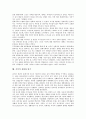 [가족][가족 정의][가족 특성][가족 유형][가족 구성][가족 생활주기][가족 변화][가족 성화와 위기]가족의 정의, 가족의 특성, 가족의 유형, 가족의 구성, 가족의 생활주기, 가족의 변화, 가족의 성화와 위기 분석 9페이지