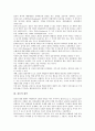 [갈등][갈등 의미][갈등 원인][갈등 기능][갈등 기본요소][갈등 유형][갈등 진행]갈등의 의미, 갈등의 원인, 갈등의 기능, 갈등의 기본요소, 갈등의 유형, 갈등의 진행 분석(갈등, 갈등 의미, 갈등 원인, 갈등 기능) 4페이지