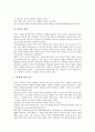 [갈등][갈등 의미][갈등 원인][갈등 기능][갈등 기본요소][갈등 유형][갈등 진행]갈등의 의미, 갈등의 원인, 갈등의 기능, 갈등의 기본요소, 갈등의 유형, 갈등의 진행 분석(갈등, 갈등 의미, 갈등 원인, 갈등 기능) 7페이지