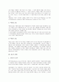 [갈등][갈등 의미][갈등 원인][갈등 기능][갈등 기본요소][갈등 유형][갈등 진행]갈등의 의미, 갈등의 원인, 갈등의 기능, 갈등의 기본요소, 갈등의 유형, 갈등의 진행 분석(갈등, 갈등 의미, 갈등 원인, 갈등 기능) 10페이지