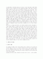 [개입][정치개입][정부개입][UN개입]개입과 정치개입, 개입과 정부개입, 개입과 UN개입, 개입과 미국개입, 개입과 형법적 개입, 개입과 인도적 개입, 개입과 사회복지적 개입, 개입과 예방적 개입, 개입과 위기개입 6페이지