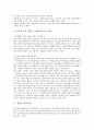 [개입][정치개입][정부개입][UN개입]개입과 정치개입, 개입과 정부개입, 개입과 UN개입, 개입과 미국개입, 개입과 형법적 개입, 개입과 인도적 개입, 개입과 사회복지적 개입, 개입과 예방적 개입, 개입과 위기개입 14페이지