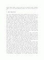 [계급][계급균열][계급정치][계급양극화][조선시대계급]계급의 정의, 계급과 계급균열, 계급과 계급정치, 계급과 계급양극화, 계급과 조선시대계급, 계급과 정보통신운동, 계급과 계급문학,계급과 시인,계급과 교육 7페이지