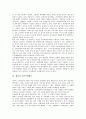 [계급][계급균열][계급정치][계급양극화][조선시대계급]계급의 정의, 계급과 계급균열, 계급과 계급정치, 계급과 계급양극화, 계급과 조선시대계급, 계급과 정보통신운동, 계급과 계급문학,계급과 시인,계급과 교육 9페이지