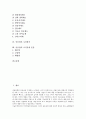 [공업][공업화][세계공업지역][중공업 인적관리제도][중공업 우선방식][중공업 조직유형 분류]공업과 공업화, 공업과 세계공업지역, 공업의 특색, 중공업의 인적관리제도, 중공업의 우선방식, 중공업 조직유형 분류 2페이지