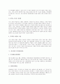 [공업][공업화][세계공업지역][중공업 인적관리제도][중공업 우선방식][중공업 조직유형 분류]공업과 공업화, 공업과 세계공업지역, 공업의 특색, 중공업의 인적관리제도, 중공업의 우선방식, 중공업 조직유형 분류 7페이지