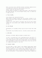 [공업][공업화][세계공업지역][중공업 인적관리제도][중공업 우선방식][중공업 조직유형 분류]공업과 공업화, 공업과 세계공업지역, 공업의 특색, 중공업의 인적관리제도, 중공업의 우선방식, 중공업 조직유형 분류 9페이지