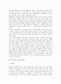 [공업][공업화][세계공업지역][중공업 인적관리제도][중공업 우선방식][중공업 조직유형 분류]공업과 공업화, 공업과 세계공업지역, 공업의 특색, 중공업의 인적관리제도, 중공업의 우선방식, 중공업 조직유형 분류 10페이지