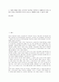 [공업][금속기계공업][대공업][후발공업화][말레이시아 공업화][북한공업][기계]공업과 금속기계공업, 공업과 대공업, 공업과 후발공업화, 공업과 말레이시아 공업화, 공업과 북한공업, 공업과 기계 분석(공업) 2페이지