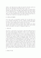 [공업][금속기계공업][대공업][후발공업화][말레이시아 공업화][북한공업][기계]공업과 금속기계공업, 공업과 대공업, 공업과 후발공업화, 공업과 말레이시아 공업화, 공업과 북한공업, 공업과 기계 분석(공업) 3페이지