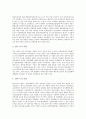 [공업][금속기계공업][대공업][후발공업화][말레이시아 공업화][북한공업][기계]공업과 금속기계공업, 공업과 대공업, 공업과 후발공업화, 공업과 말레이시아 공업화, 공업과 북한공업, 공업과 기계 분석(공업) 4페이지