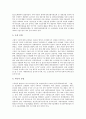 [공업][금속기계공업][대공업][후발공업화][말레이시아 공업화][북한공업][기계]공업과 금속기계공업, 공업과 대공업, 공업과 후발공업화, 공업과 말레이시아 공업화, 공업과 북한공업, 공업과 기계 분석(공업) 5페이지