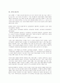 [공업][금속기계공업][대공업][후발공업화][말레이시아 공업화][북한공업][기계]공업과 금속기계공업, 공업과 대공업, 공업과 후발공업화, 공업과 말레이시아 공업화, 공업과 북한공업, 공업과 기계 분석(공업) 6페이지