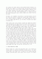[공업][금속기계공업][대공업][후발공업화][말레이시아 공업화][북한공업][기계]공업과 금속기계공업, 공업과 대공업, 공업과 후발공업화, 공업과 말레이시아 공업화, 공업과 북한공업, 공업과 기계 분석(공업) 8페이지