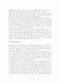 [공업][금속기계공업][대공업][후발공업화][말레이시아 공업화][북한공업][기계]공업과 금속기계공업, 공업과 대공업, 공업과 후발공업화, 공업과 말레이시아 공업화, 공업과 북한공업, 공업과 기계 분석(공업) 9페이지