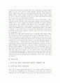 [공업][금속기계공업][대공업][후발공업화][말레이시아 공업화][북한공업][기계]공업과 금속기계공업, 공업과 대공업, 공업과 후발공업화, 공업과 말레이시아 공업화, 공업과 북한공업, 공업과 기계 분석(공업) 10페이지