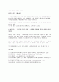 [공업][금속기계공업][대공업][후발공업화][말레이시아 공업화][북한공업][기계]공업과 금속기계공업, 공업과 대공업, 공업과 후발공업화, 공업과 말레이시아 공업화, 공업과 북한공업, 공업과 기계 분석(공업) 11페이지