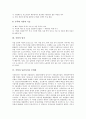 [공업][동남아시아 공업화]공업 발달, 공업 입지, 공업과 동남아시아 공업화, 공업과 중화학공업, 공업과 계면활성제공업, 공업과 경남지역 가내공업, 공업과 북한공업, 공업과 공업계고등학교, 공업과 공학기초능력 5페이지