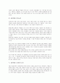 [내면화][내면화와 인성교육][내면화와 도덕교육][내면화와 통일교육][내면화와 브레인스토밍][역할극]내면화와 인성교육, 내면화와 도덕교육, 내면화와 통일교육, 내면화와 브레인스토밍, 내면화와 역할극 분석 6페이지