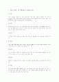 [내면화][내면화와 인성교육][내면화와 도덕교육][내면화와 통일교육][내면화와 브레인스토밍][역할극]내면화와 인성교육, 내면화와 도덕교육, 내면화와 통일교육, 내면화와 브레인스토밍, 내면화와 역할극 분석 7페이지