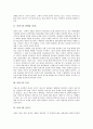 [마당극][마당극 발생과 전개][마당극 특성][마당극과 민속극][마당극과 김지하][마당극과 성교육프로그램]마당극의 발생과 전개, 마당극의 특성, 마당극과 민속극, 마당극과 김지하, 마당극과 성교육프로그램 분석 3페이지