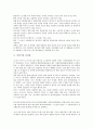 [마당극][마당극 발생과 전개][마당극 특성][마당극과 민속극][마당극과 김지하][마당극과 성교육프로그램]마당극의 발생과 전개, 마당극의 특성, 마당극과 민속극, 마당극과 김지하, 마당극과 성교육프로그램 분석 4페이지