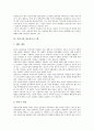 [마당극][마당극 발생과 전개][마당극 특성][마당극과 민속극][마당극과 김지하][마당극과 성교육프로그램]마당극의 발생과 전개, 마당극의 특성, 마당극과 민속극, 마당극과 김지하, 마당극과 성교육프로그램 분석 5페이지
