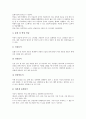 [마당극][마당극 발생과 전개][마당극 특성][마당극과 민속극][마당극과 김지하][마당극과 성교육프로그램]마당극의 발생과 전개, 마당극의 특성, 마당극과 민속극, 마당극과 김지하, 마당극과 성교육프로그램 분석 6페이지