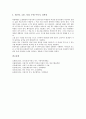 [마당극][마당극 발생과 전개][마당극 특성][마당극과 민속극][마당극과 김지하][마당극과 성교육프로그램]마당극의 발생과 전개, 마당극의 특성, 마당극과 민속극, 마당극과 김지하, 마당극과 성교육프로그램 분석 7페이지