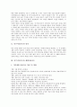 [민주시민의식]민주시민의식의 정의, 민주시민의식과 생활습관지도, 민주시민의식과 경제의식, 민주시민의식과 일상생활활동, 민주시민의식과 가족주의, 민주시민의식과 환경보전, 민주시민의식과 봉사활동 분석 4페이지