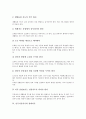 [민주시민의식]민주시민의식의 정의, 민주시민의식과 생활습관지도, 민주시민의식과 경제의식, 민주시민의식과 일상생활활동, 민주시민의식과 가족주의, 민주시민의식과 환경보전, 민주시민의식과 봉사활동 분석 5페이지