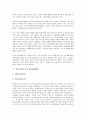 [민주시민의식]민주시민의식의 정의, 민주시민의식과 생활습관지도, 민주시민의식과 경제의식, 민주시민의식과 일상생활활동, 민주시민의식과 가족주의, 민주시민의식과 환경보전, 민주시민의식과 봉사활동 분석 6페이지