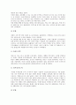 [민주시민의식]민주시민의식의 정의, 민주시민의식과 생활습관지도, 민주시민의식과 경제의식, 민주시민의식과 일상생활활동, 민주시민의식과 가족주의, 민주시민의식과 환경보전, 민주시민의식과 봉사활동 분석 7페이지