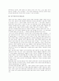 [민주시민의식]민주시민의식의 정의, 민주시민의식과 생활습관지도, 민주시민의식과 경제의식, 민주시민의식과 일상생활활동, 민주시민의식과 가족주의, 민주시민의식과 환경보전, 민주시민의식과 봉사활동 분석 10페이지