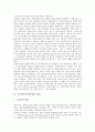 [사이버공간(인터넷)]사이버공간(인터넷)의 개념, 사이버공간(인터넷)의 특성, 사이버공간(인터넷)의 발전, 사이버공간(인터넷)의 순기능과 역기능, 사이버공간(인터넷)의 사회, 사이버공간(인터넷)의 갈등과 분쟁  3페이지
