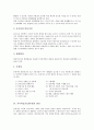 [사이버공간(인터넷)]사이버공간(인터넷)의 개념, 사이버공간(인터넷)의 특성, 사이버공간(인터넷)의 발전, 사이버공간(인터넷)의 순기능과 역기능, 사이버공간(인터넷)의 사회, 사이버공간(인터넷)의 갈등과 분쟁  5페이지