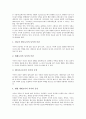 [사이버공간(인터넷)]사이버공간(인터넷)의 개념, 사이버공간(인터넷)의 특성, 사이버공간(인터넷)의 발전, 사이버공간(인터넷)의 순기능과 역기능, 사이버공간(인터넷)의 사회, 사이버공간(인터넷)의 갈등과 분쟁  6페이지