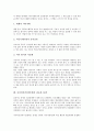 [사이버공간(인터넷)]사이버공간(인터넷)의 개념, 사이버공간(인터넷)의 특성, 사이버공간(인터넷)의 발전, 사이버공간(인터넷)의 순기능과 역기능, 사이버공간(인터넷)의 사회, 사이버공간(인터넷)의 갈등과 분쟁  9페이지