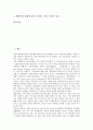 [시장개입][시장개입과 정부][공적자금][신문광고개입][외환시장개입][시장개입 시사점]시장개입과 정부, 시장개입과 공적자금, 시장개입과 신문광고개입, 시장개입과 외환시장개입, 시장개입과 시장개입 시사점 2페이지