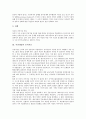 [시장개입][시장개입과 정부][공적자금][신문광고개입][외환시장개입][시장개입 시사점]시장개입과 정부, 시장개입과 공적자금, 시장개입과 신문광고개입, 시장개입과 외환시장개입, 시장개입과 시장개입 시사점 4페이지